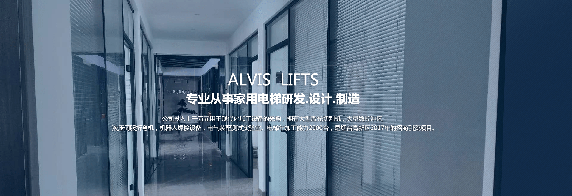 烟台纳美仕电梯有限公司